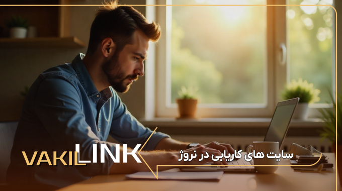 سایت های کاریابی در نروژ + لیست مشاغل پرطرفدار