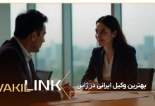 لیست بهترین وکیل ایرانی در ژاپن