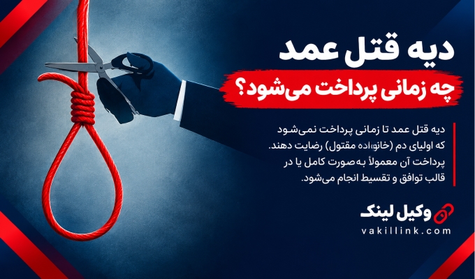 قتل در قانون ایران